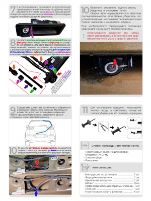 Омыватель камеры заднего вида для Hyundai Tucson 3 рестайлинг  2018-2021 (4730)