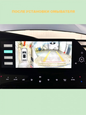Омыватель камеры заднего вида для Changan Uni-K 2020- (4741) [для авто c системой кругового обзора]
