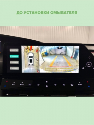 Омыватель камеры заднего вида для Changan Uni-K 2020- (4741) [для авто c системой кругового обзора]