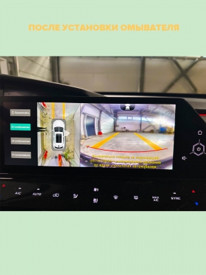 Омыватель камеры переднего вида для Changan Uni-K 2020- (4745) Омыватель камеры переднего вида для Changan Uni-K 2020- (4745)