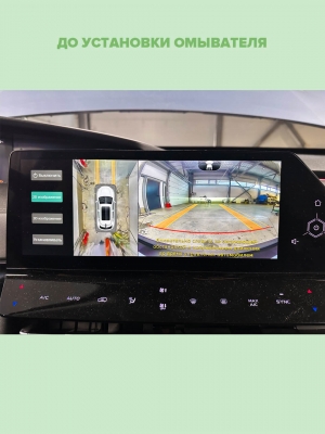 Омыватель камеры переднего вида для Changan Uni-K 2020- (4745) Омыватель камеры переднего вида для Changan Uni-K 2020- (4745)