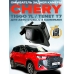 Омыватель камеры заднего вида для Tenet T7 2024 - / Chery Tiggo 7L (4752) [модель c системой кругового обзора]