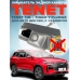 Омыватель камеры заднего вида для Tenet Т4L / Chery Tiggo 7 ProMAX 2022- (4763) [для авто без системы кругового обзора]