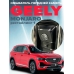 Омыватель камеры переднего вида для Geely Monjaro рестайлинг 1 2025- (4764) 