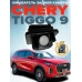 Омыватель камеры заднего вида для Chery Tiggo 9 2024 - [для авто с системой кругового обзора] (4768) 