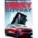 Омыватель камеры заднего вида для Geely Cityray 2024 - (4790) [для авто с системой кругового обзора]