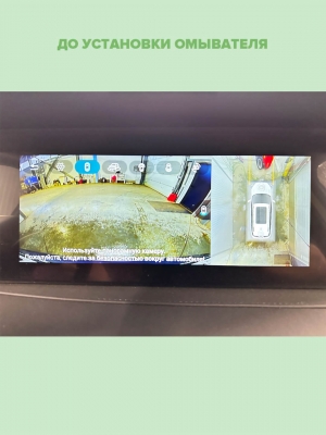 Омыватель камеры заднего вида для Jetour X90 plus 2.0 2021- (для авто с системой кругового обзора)