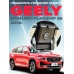 Омыватель камеры переднего вида для Geely Monjaro Flagship SE (ОД) 2026- (4867)