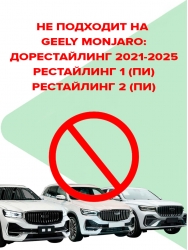 Омыватель камеры переднего вида для Geely Monjaro Flagship SE (ОД) 2026- (4867)-foto2
