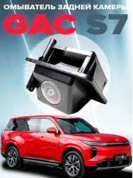 Омыватель камеры заднего вида для GAC S7 2025- (4891)-foto2