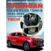 Омыватель камеры переднего вида для Changan CS55 Plus / Uni-S 2023-2025 (4908)