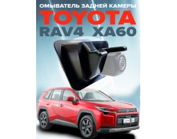 Омыватель камеры заднего вида для Toyota RAV4 VI XA60 2025- (4911)-foto2