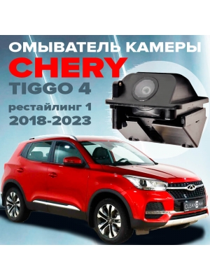 Омыватель камеры заднего вида для Chery Tiggo 4 рестайлинг 1 2018-2023 (3763)