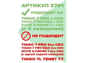 Омыватель камеры заднего вида для Chery Tiggo 7 Pro (Max) 2020- (3701) [модель c системой кругового обзора]-foto3
