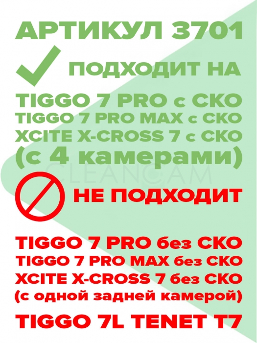 Омыватель камеры заднего вида для Chery Tiggo 7 Pro (Max) 2020- (3701) [модель c системой кругового обзора]-foto3