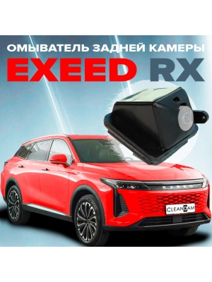 Омыватель камеры заднего вида для EXEED RX 2023- (4625) [для авто с системой кругового обзора]