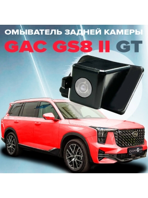 Омыватель камеры заднего вида для GAC GS8 II GT 2023- (4575)