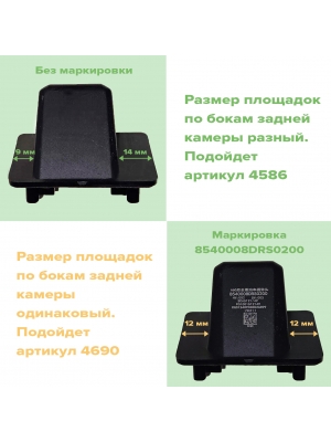Омыватель камеры заднего вида для GAC GS8 II GT 2023- (4575)