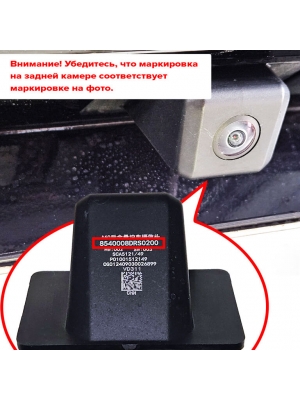 Омыватель камеры заднего вида для GAC GS8 II GX 2023 - (4686) Омыватель камеры заднего вида для GAC GS8 II GX 2023 - (4686)
