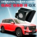 Омыватель камеры заднего вида для GAC GS8 II GX 2023 - (4686) Омыватель камеры заднего вида для GAC GS8 II GX 2023 - (4686)