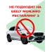 Омыватель камеры заднего вида для Geely Monjaro 2021- 2026 (4337) Омыватель камеры заднего вида для Geely Monjaro 2021- 2026 (4337)