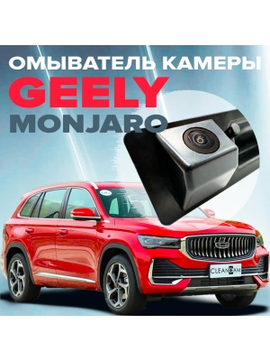 Омыватель камеры заднего вида для Geely Monjaro 2021- 2026 (4337) Омыватель камеры заднего вида для Geely Monjaro 2021- 2026 (4337)