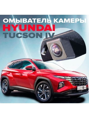 Омыватель камеры заднего вида для Hyundai Tucson 4 дорестайлинг 2020-2023 (4328)