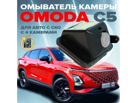 Омыватель камеры заднего вида для Omoda C5 2022- (4094) [модель c системой кругового обзора]-foto2