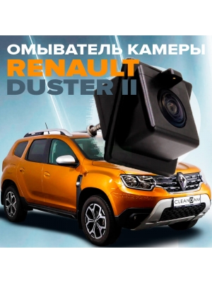 Омыватель камеры заднего вида для Renault Duster 2 2021- (4311)