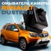 Омыватель камеры заднего вида для Renault Duster 2 2021- (4311)
