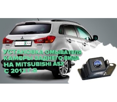 Омыватель камеры заднего вида для Mitsubishi ASX 2012-2022 (3272)