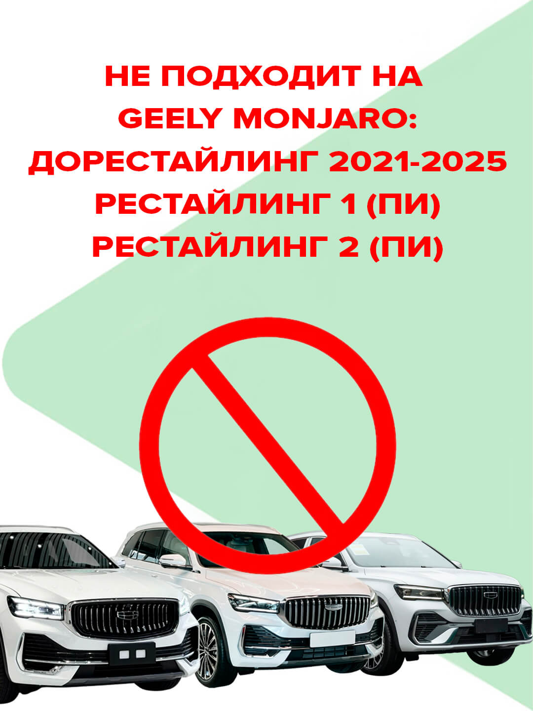 Омыватель камеры переднего вида Geely Monjaro Flagship SE (ОД) 2026-