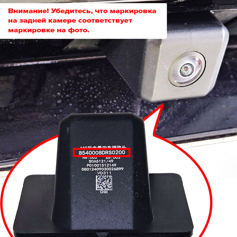 Омыватель камеры заднего вида GAC GS8 II