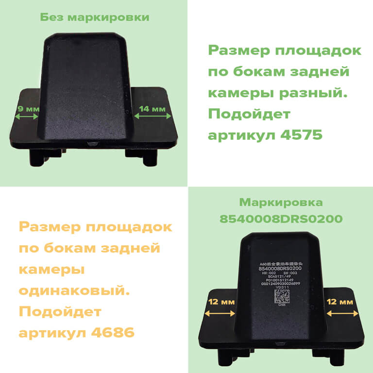 Омыватель камеры заднего вида GAC GS8 II