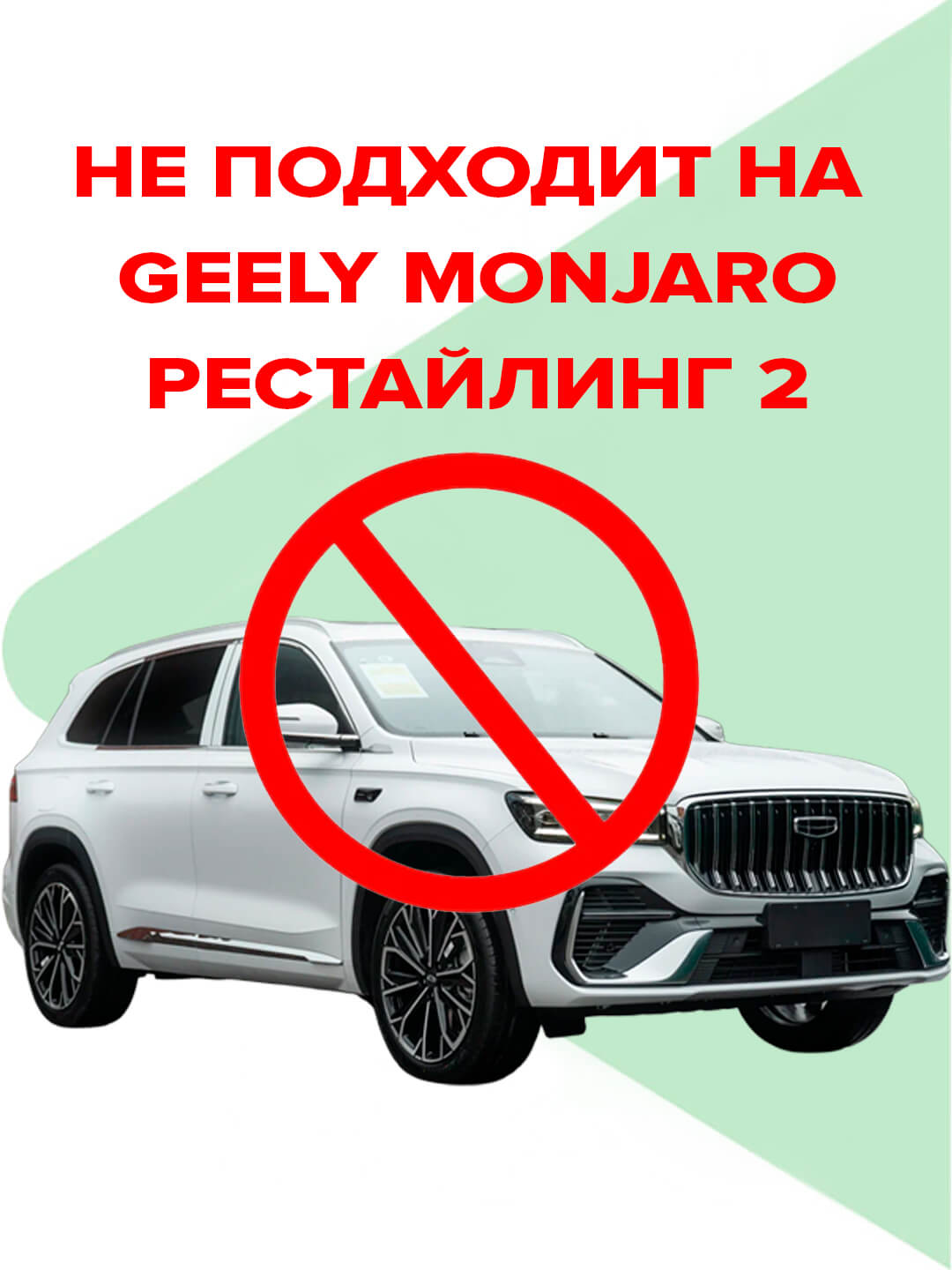 Омыватель камеры заднего вида Geely Monjaro